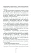 Sündig Buch 3